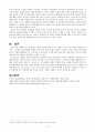 농업 보호 정책의 정치 경제학적 접근 - 우리는 왜 농업을 보호할까? 6페이지