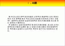 농업 보호 정책의 정치 경제학적 접근 (심리적 접근의 보완)- 우리는 왜 농업을 보호할까? 4페이지