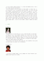문화에 따른 스피치 커뮤니케이션 스타일 4페이지