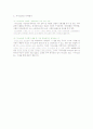 가사노동론 기말 4페이지