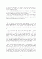 「오페라 갈라 콘서트」 참관문 감상문 소감문 2페이지
