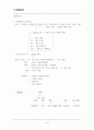 통합한국사 서브 1페이지