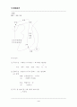 통합한국사 서브 4페이지