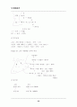 통합한국사 서브 26페이지