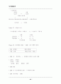 통합한국사 서브 46페이지
