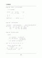 통합한국사 서브 56페이지