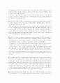 소비자에 대한 기업의 행동 & 제품 및 기업에 관한 소비자의 불만과 상담 2페이지
