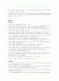 소비자에 대한 기업의 행동 & 제품 및 기업에 관한 소비자의 불만과 상담 4페이지