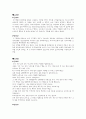 소비자에 대한 기업의 행동 & 제품 및 기업에 관한 소비자의 불만과 상담 6페이지