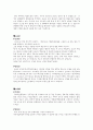 소비자에 대한 기업의 행동 & 제품 및 기업에 관한 소비자의 불만과 상담 7페이지