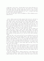소비자에 대한 기업의 행동 & 제품 및 기업에 관한 소비자의 불만과 상담 8페이지