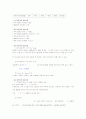 표준중력가속도 측정을 위한  Borda 진자  실험 리포트 3페이지
