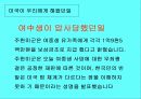 북아메리카에 대해 9페이지