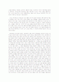 행복이란 무엇인가? - 쾌락주의와 의무론적 윤리학 10페이지