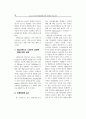 호소의 수온과 영양물질에 따른 조류분포 특성 연구 12페이지