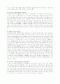 식물형태학 교내식물 조사 7페이지