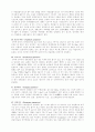 식물형태학 교내식물 조사 10페이지