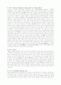 식물형태학 교내식물 조사 16페이지