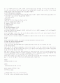 PCR 기법을 이용한 미량의 유전자 검출 3페이지