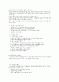 닭의 해부와 골격표본 제작 3페이지