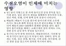 수질오염에 대해 3페이지