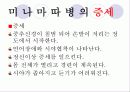 수질오염에 대해 7페이지