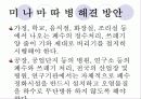 수질오염에 대해 8페이지