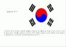세계 여러나라의 국기 -여러나라의 국기와 설명 2페이지