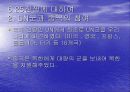 전쟁에 관해 4페이지