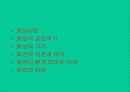 화성에 대한 모든것 2페이지