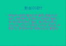 화성에 대한 모든것 3페이지