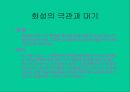 화성에 대한 모든것 6페이지