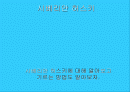 시베리안 허스키 1페이지