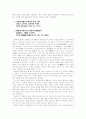 도산십이곡 (작품 분석, 표현, 내용, 구성) 7페이지