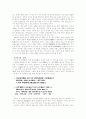 도산십이곡 (작품 분석, 표현, 내용, 구성) 8페이지