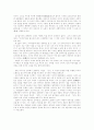 도산십이곡 (작품 분석, 표현, 내용, 구성) 9페이지
