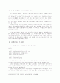 도산십이곡 (작품 분석, 표현, 내용, 구성) 12페이지