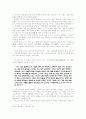 도산십이곡 (작품 분석, 표현, 내용, 구성) 14페이지
