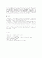 도산십이곡 (작품 분석, 표현, 내용, 구성) 15페이지