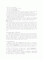 설공찬전 (작품 분석, 특징, 성격, 의의) 2페이지