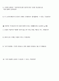 문학 지도안 (Ⅱ. 문학의 갈래와 문학 활동/3. 이야기하기로서의 문학/(3)소설의 본질과 특성) 10페이지