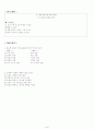 문학 지도안 (3. 이야기하기로서의 문학 / (1) 소설의 본질과 특성) 7페이지