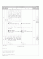 문학 지도안 (3. 사람과 사람 사이 / (2) 자전거 도둑) 6페이지