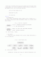 - 소방방재청의 개청중심으로 - 14페이지