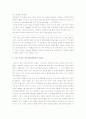 프랑스 정치방송과 미디어의 역할 3페이지