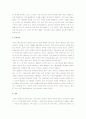 프랑스 정치방송과 미디어의 역할 4페이지