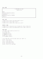 국어 생활 지도안 (Ⅲ. 바른 국어 생활 / 3. 표현 활동과 국어 규범) 5페이지