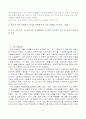 가족복지론, 구조기능주의, 체계이론, 해결중심가족치료, 사례 3페이지