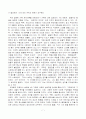 가족복지론, 구조기능주의, 체계이론, 해결중심가족치료, 사례 7페이지