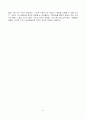 가족복지론, 구조기능주의, 체계이론, 해결중심가족치료, 사례 8페이지